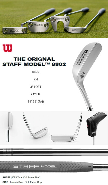 楽天市場】ウィルソン 2023 STAFF MODEL 8802 パター US仕様 KBS Tour 