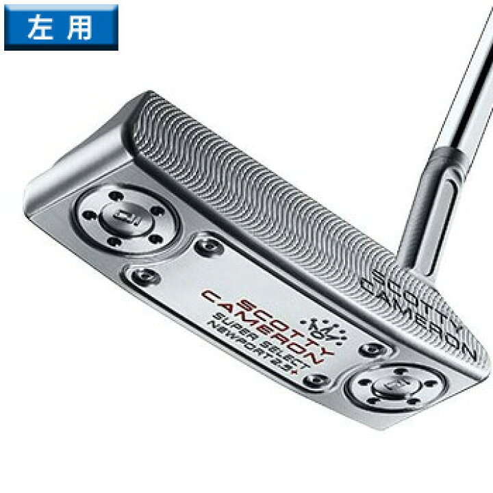 楽天市場】スコッティキャメロン 2023 SUPER SELECT NEWPORT2.5 PLUS 