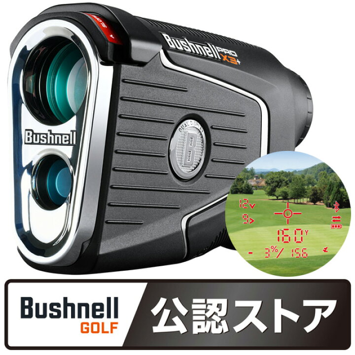 楽天市場】ブッシュネル 日本正規品 ピンシーカー プロ X3 プラス  
