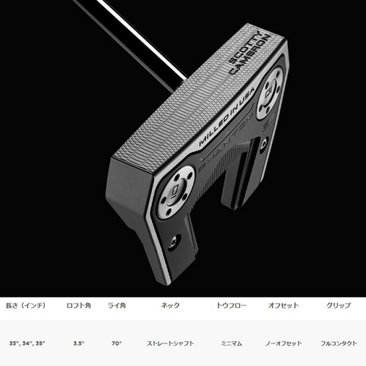 楽天市場】スコッティキャメロン 2024 PHANTOM 5S パター 日本仕様 