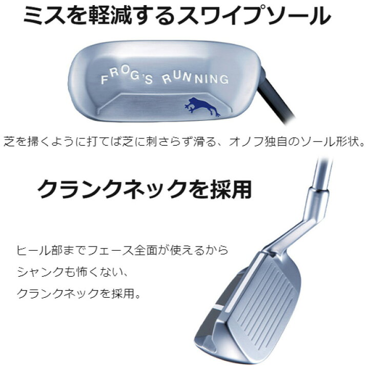 楽天市場】オノフ ONOFF WEDGE FROG