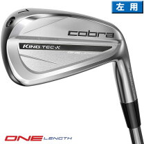 楽天市場】king forged tec one length ironsの通販