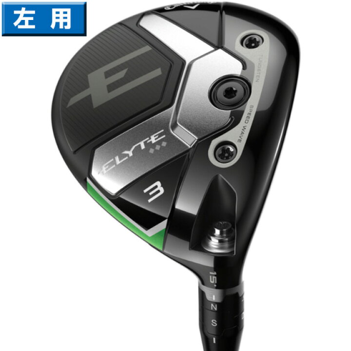 楽天市場】キャロウェイ 2025 Elyte Triple Diamond フェアウェイ 