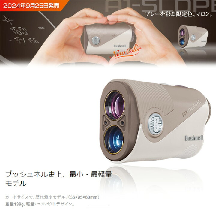 楽天市場】ブッシュネル 日本正規品 【数量限定】ピンシーカー A1 