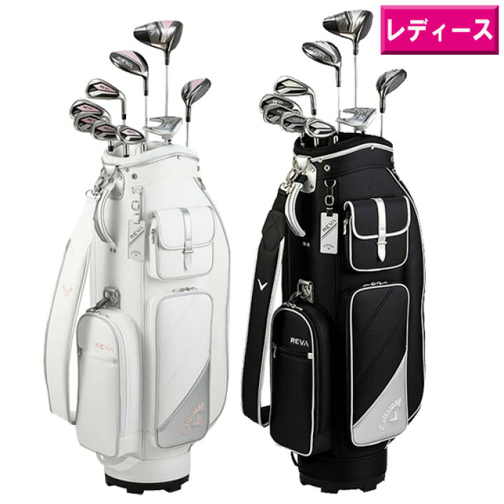 楽天市場】キャロウェイ REVA パッケージセット 9本セット（ゴルフ 