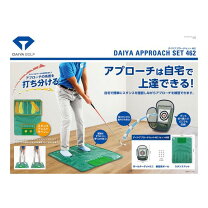 楽天市場】ダイヤアプローチセット462の通販