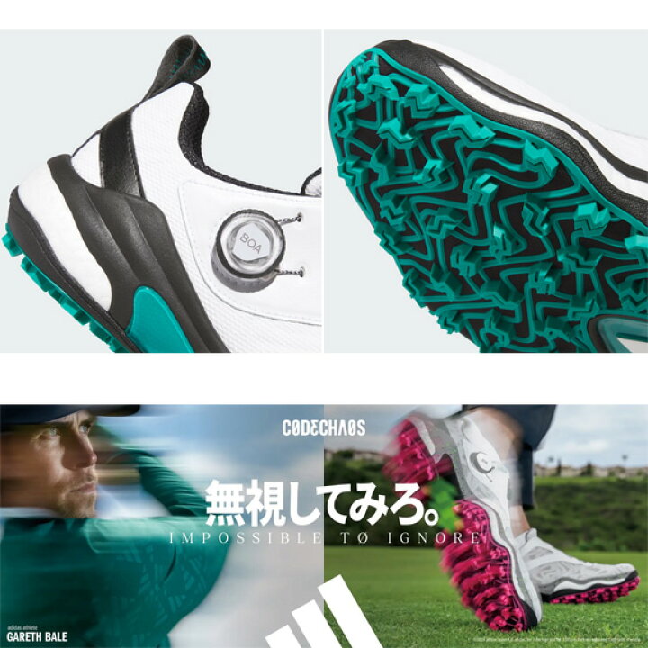 楽天市場】アディダス 2025コードカオス 25 ボア ゴルフシューズ