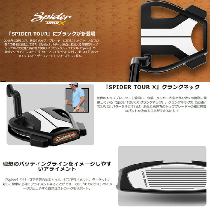 楽天市場】テーラーメイド 2025 Spider TOUR X ブラック トゥルーパス 
