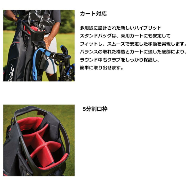 楽天市場】タイトリスト 2025 Hybrid 5 スタンドバッグ TB25SX6A 日本 
