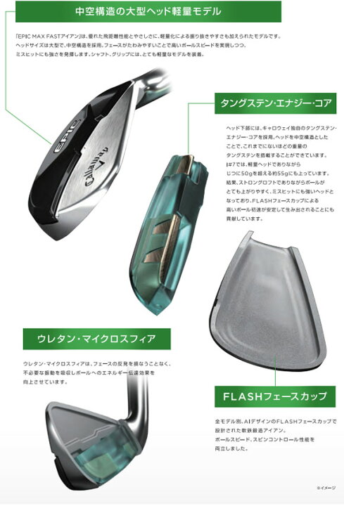 楽天市場】キャロウェイ 2021 EPIC MAX FAST アイアン 5本セット（I#7 