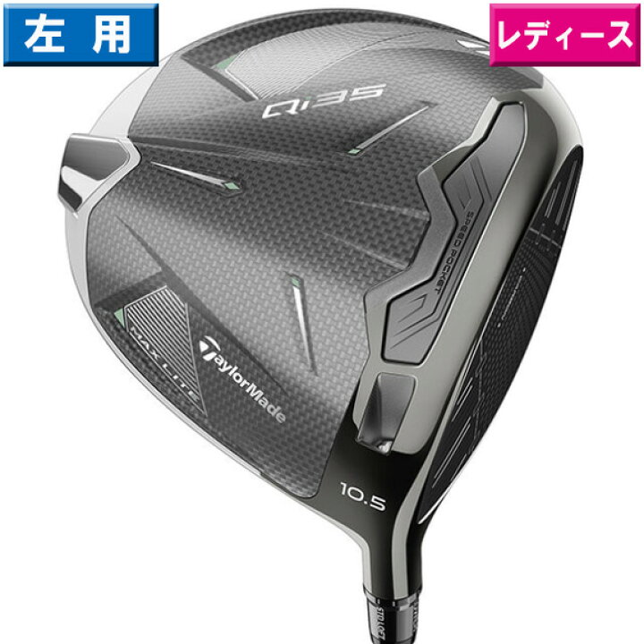 楽天市場】テーラーメイド 2025 Qi35 Max Lite Women