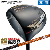 楽天市場】マキシマックス ブラックプレミア リミテッド max1.7 
