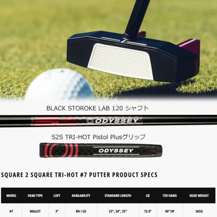 オデッセイ SQUARE 2 SQUARE TRI-HOT #7 34インチ パター PT 