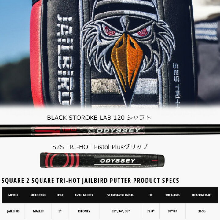 楽天市場】オデッセイ パター 2026 Square 2 Square TRI-HOT JAILBIRD 