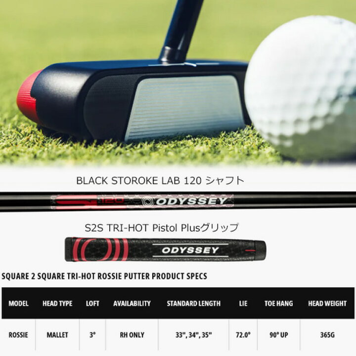 楽天市場】オデッセイ パター 2026 Square 2 Square TRI-HOT Rossie 