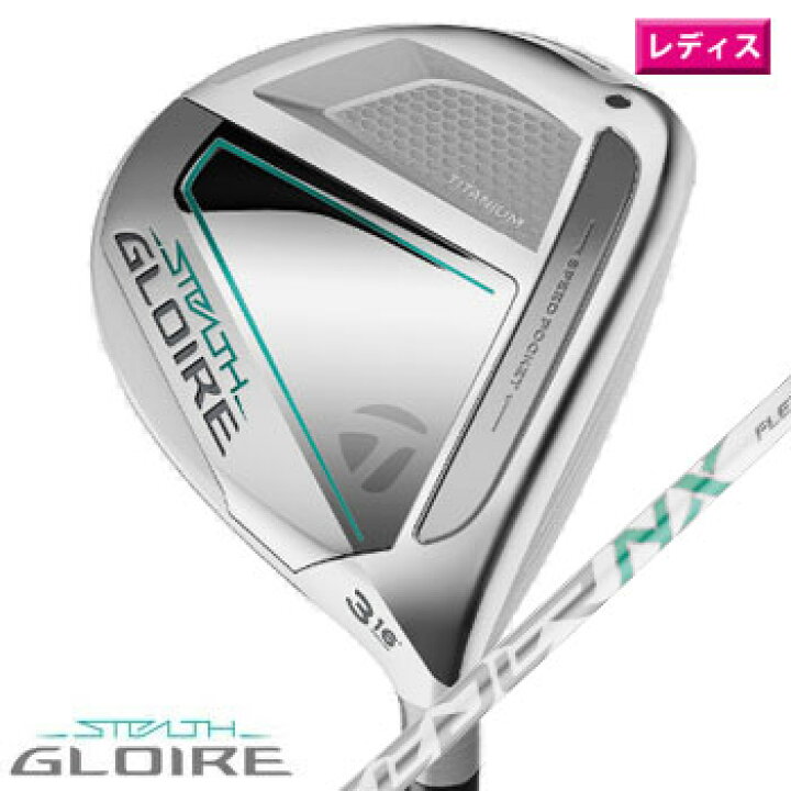 楽天市場】テーラーメイド 2022ステルス グローレ ウィメンズ 