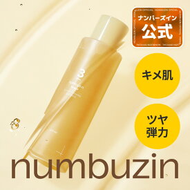 【3番 トナー 200ml】ナンバーズイン 3番 うるツヤ発酵トナー 発酵化粧水 50種類の発酵成分 しっとりもちもち スキンケア ナイアシンアミド 韓国コスメ numbuzin