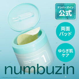 【1番 パッド 70枚】ナンバーズイン 1番 シカ丸ごと水分整肌パッド 3種類の青草 シカヴィーガンパッド 急速青草整肌/ スキンケア 韓国コスメ 化粧水パッド 韓国パッド 韓国スキンケア numbuzin