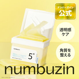 【5番 パッド 70枚】 ナンバーズイン 5番 白玉グルタチオンCフィルムパッド 貼るグルタチオン ブライトニング 色素沈着ケア 跡ケア グルタチオン ビタミン 韓国コスメ 化粧水パッド スキンケア numbuzin