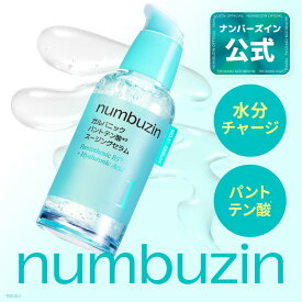 【1番 セラム 50ml 】 ナンバーズイン 1番 ガルバニックパントテン酸スージングセラム セラム アンプル 塗るパントテン酸 皮脂ケア 過剰皮脂防御膜 トラブル跡ケア 韓国コスメ 韓国スキンケア numbuzin