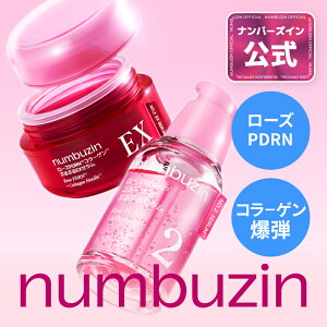 �y2�� �Z���� 30ml 2��z�i���o�[�Y�C�� 2�� ���[�YPDRN�R���[�Q���Ղ�Ղ�Z���� EX�Z���� �A���v�� ���e�t �c���P�A �u���C�g�����O PDRN �R���[�Q�� �؍��R�X�� �؍��X�L���P�A numbuzin