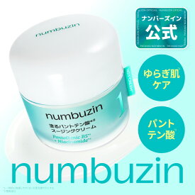 【1番 クリーム 80ml 】 ナンバーズイン 1番 塗るパントテン酸スージングクリーム 塗るパントテン酸 整肌ケア スージングクリーム 油水分バランス 敏感乾燥肌 韓国コスメ 韓国スキンケア numbuzin