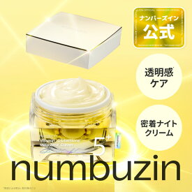 【5番 クリーム 50ml】 ナンバーズイン 5番 白玉グルタチオンCメラゼロクリーム ターンオーバー周期ケア 痕跡ケア 200時間保湿膜 韓国スキンケア numbuzin
