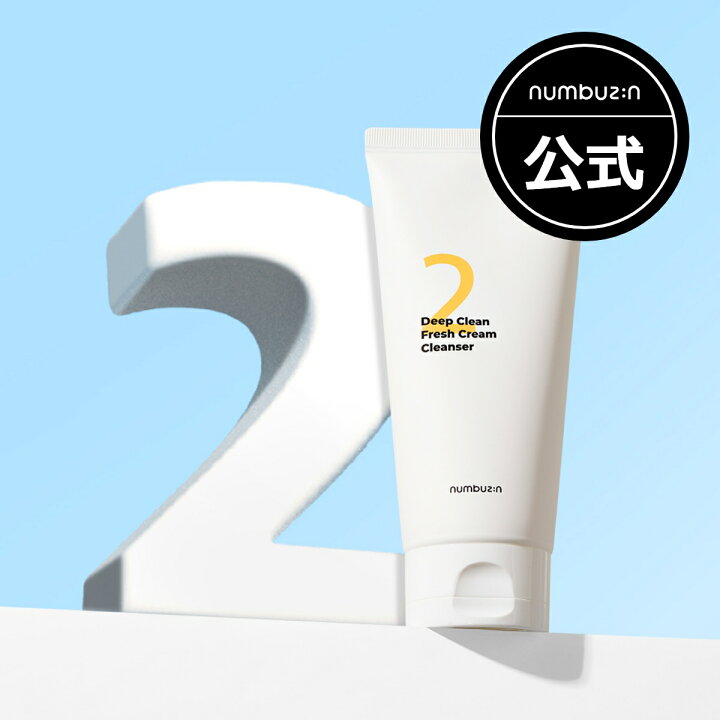楽天市場】公式_2番 Wクレンジングホイップ泡洗顔料 120ml / 毛穴洗浄 