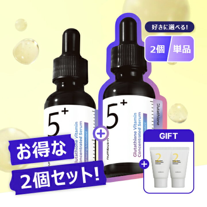 楽天市場】☆韓コス祭り20％クーポン配布中☆【5番美容液 30ml 