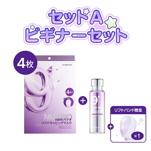 【9番 シートマスク 4枚 / 12枚】9番 NMN BIO 選べるセット 2種 ハリケア エイジングケア シートマスク パック ペプチド リフティングケア スキンケア NMN 弾力 韓国コスメ numbuzin
