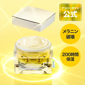 【5番 クリーム 50ml】 ナンバーズイン 5番 白玉グルタチオンCメラゼロクリーム ターンオーバー周期ケア 痕跡ケア 200時間保湿膜 韓国スキンケア numbuzin