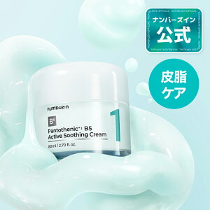 �y1�� �N���[�� 80ml �z �i���o�[�Y�C�� 1�� �h��p���g�e���_�X�[�W���O�N���[�� �h��p���g�e���_ �����P�A �X�[�W���O�N���[�� �������o�����X �q�������� �؍��R�X�� �؍��X�L���P�A numbu