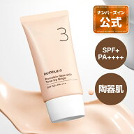 【3番 トーンアップクリーム 50ml】ナンバーズイン 3番 ノーファンデ陶器肌トーンアップクリーム SPF50+P…