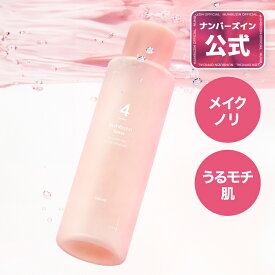 【4番 トナー 200ml】ナンバーズイン 4番 ぴたっとメイクブースティングトナー メイク前の土台作り 7層の水分バリア スキンケア メイクノリ ミネラル 韓国コスメ numbuzin