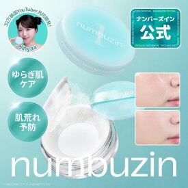 【1番 フィルターパウダー 7g】ナンバーズイン 1番 パントテン酸スキンケア100フィルターパウダー 化粧下地 シカ ナイアシンアマイド 韓国コスメ 韓国化粧下地 韓国スキンケア numbuzin