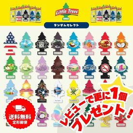 リトルツリー [送料無料 + セール特価] little trees エアーフレッシュナー 車の芳香剤 エアフレッシュナー おしゃれ カー用品 [ショップレビュー記入特典付き] ※定型郵便