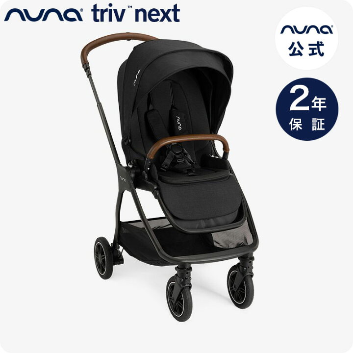 楽天市場】ベビーカー nuna TRIV next ヌナ【 正規代理店 2年保証  