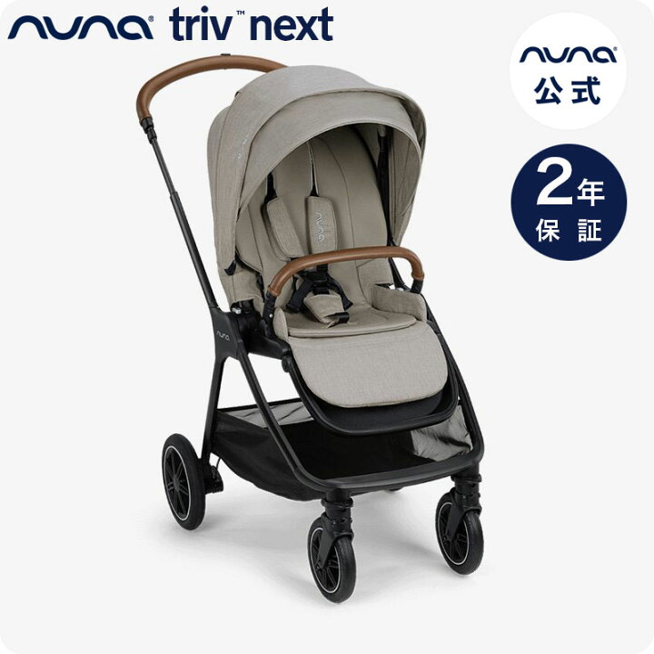 楽天市場】nuna TRIVnext ベビーカー ヌナ トリヴネクスト【 正規代理 