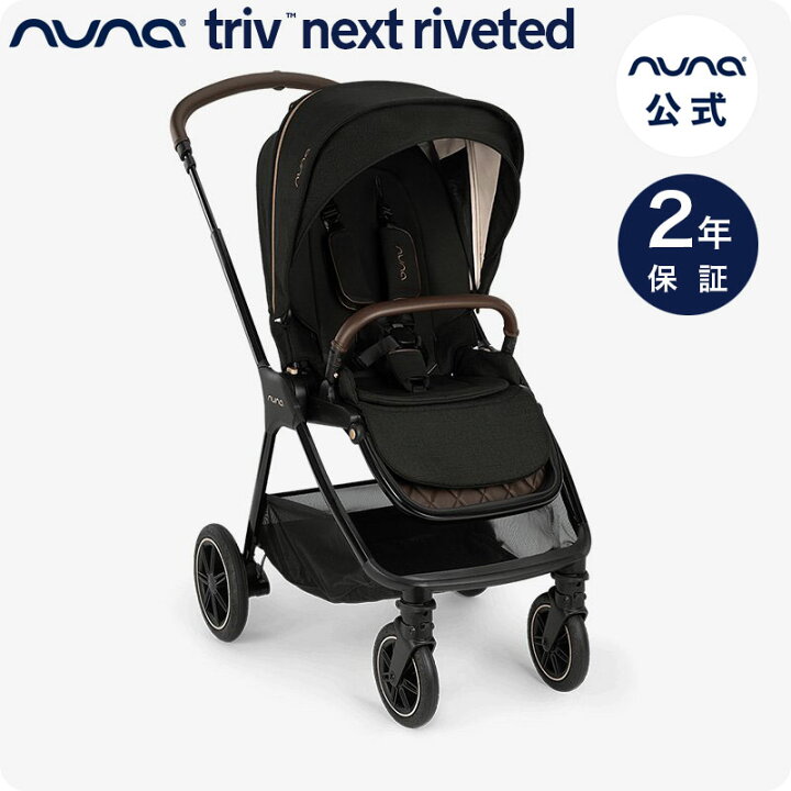 楽天市場】nuna TRIV next riveted nuna【 正規代理店 2年保証 