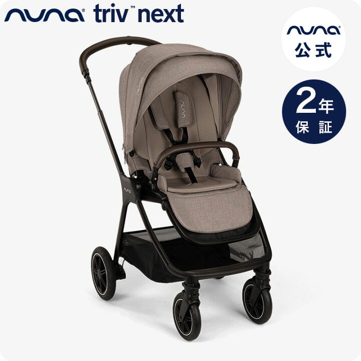 楽天市場】nuna TRIVnext ベビーカー ヌナ トリヴネクスト【 正規代理  