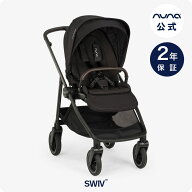 nuna ベビーカー SWIV スイブ 【トラベルシステム対応】【公式】【出産】【出産祝い】【ギフト】【安心保…