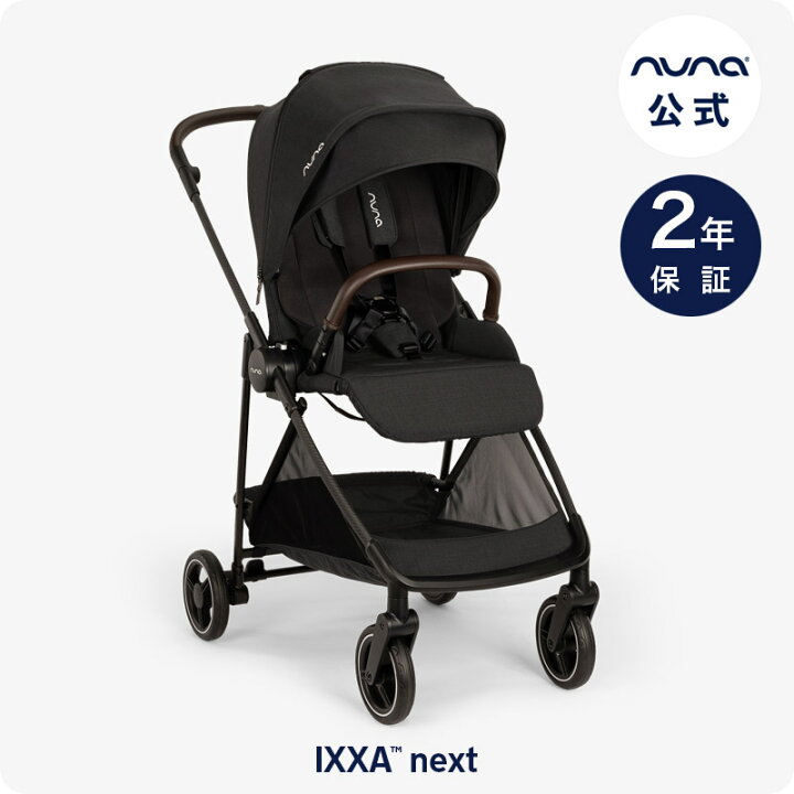楽天市場】nuna イクサネクスト ベビーカー ixxa next ヌナ イクサ 