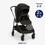 nuna ベビーカー IXXA swiv riveted イクサ スイブ リベテッド 【公式】【出産】【出産祝い】【ギフト】…