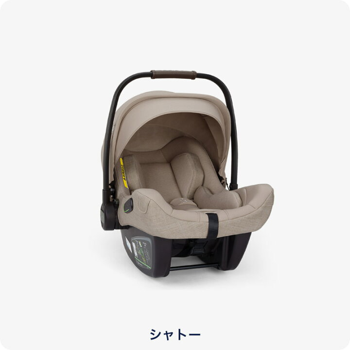 楽天市場】nuna チャイルドシート PIPA next N nuna ベビーシート 