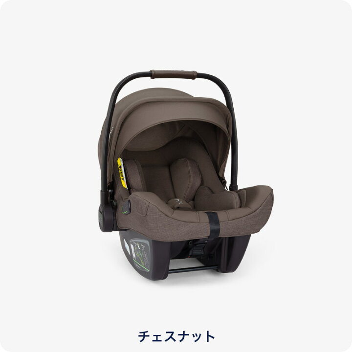 楽天市場】nuna チャイルドシート PIPA next N ピパ ネクスト N 【公式 