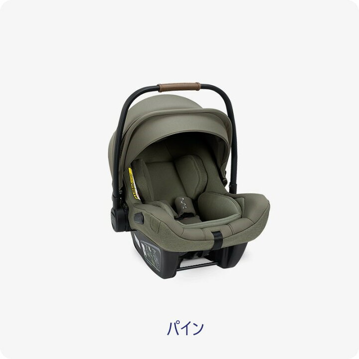 楽天市場】nuna チャイルドシート PIPA next N nuna ベビーシート 