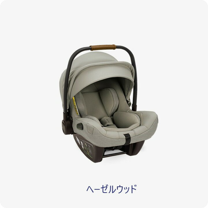 楽天市場】nuna チャイルドシート pipa next nuna ベビーシート
