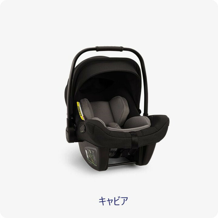 楽天市場】nuna チャイルドシート PIPA next N nuna ベビーシート 