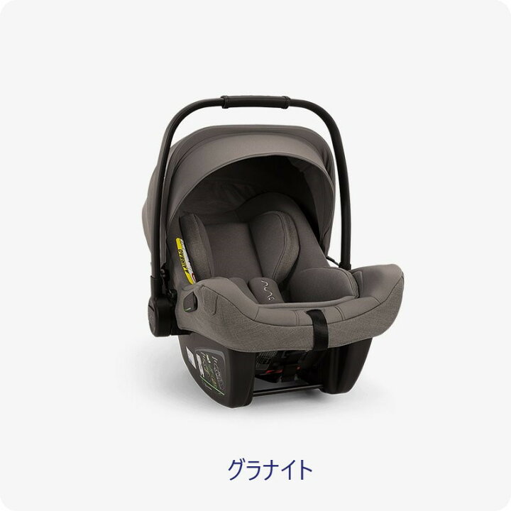楽天市場】nuna チャイルドシート pipa next nuna ベビーシート 