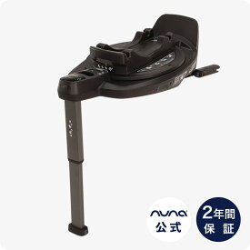 nuna base curv ヌナ チャイルドシート 新生児 nuna base curv(ベース カーブ)【isofix】 延長保証1年付